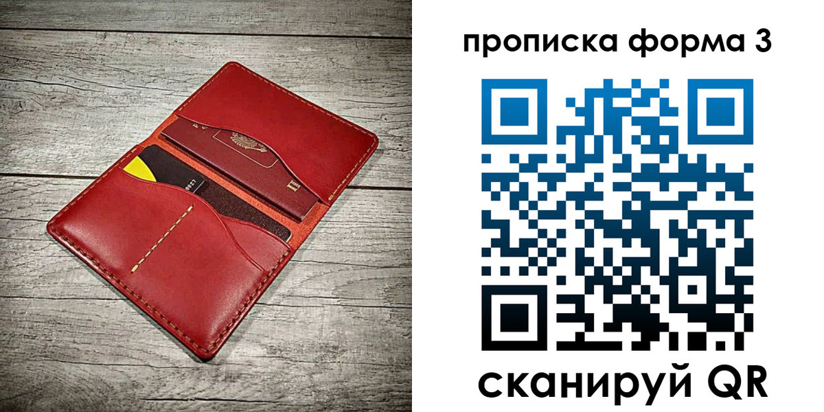 временная регистрация для школы в Балашихе