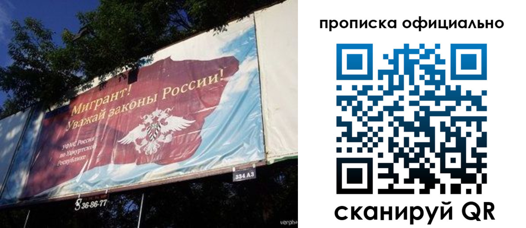 временная регистрация поиск в Балашихе